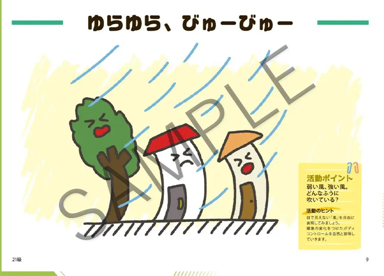 おとりぶぴあの教材イメージ