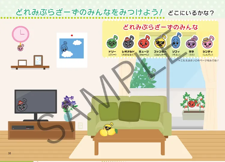 おとりぶぴあの教材イメージ