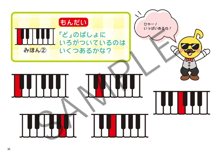 おとりぶぴあの教材イメージ
